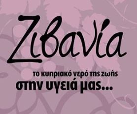Zivania Festival 2016